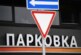 УФАС возбудило дело после проверки цен на парковку в аэропорту Владивостока — РИА Новости, 14.09.2021