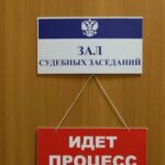 В Новосибирске суд эвакуировали из-за заявления подсудимой о гранатомете — РИА Новости, 09.09.2021