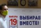 В Москве проголосовали онлайн более 1,2 миллиона избирателей — РИА Новости, 18.09.2021