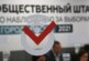 Общественный штаб не зарегистрировал крупных нарушений на выборах в Москве  — РИА Новости, 19.09.2021